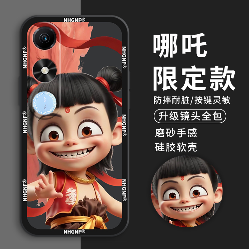 哪吒敖丙适用荣耀Play9c手机壳新款Play9Tpro手机壳防摔play8Tpro/8Tplay7t/6t/5t/4t小众活力版全包卡通男款