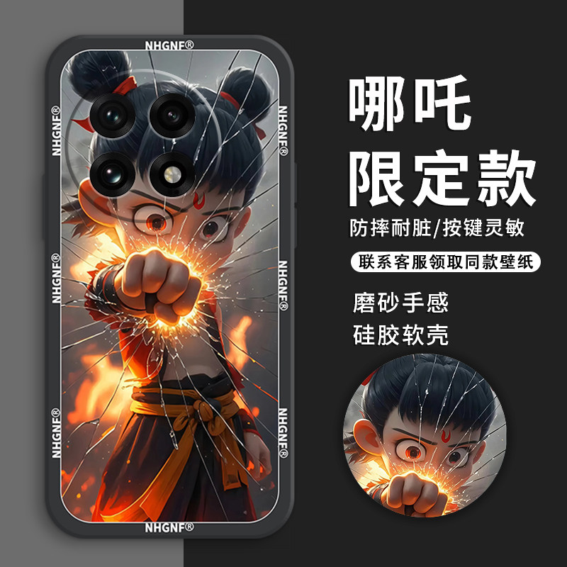 哪吒适用一加ace5pro手机壳新款一加Ace5保护套耐脏ace3pro/3v男款ACE2PRO磨砂ace竞速版创意acepro全包敖丙图片