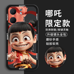 哪吒敖丙适用oppoa5x手机壳新款a5pro保护套a3i/a3活力版plus/5G男款a2pro/a1pro/a97/a57卡通a55/a54全包边
