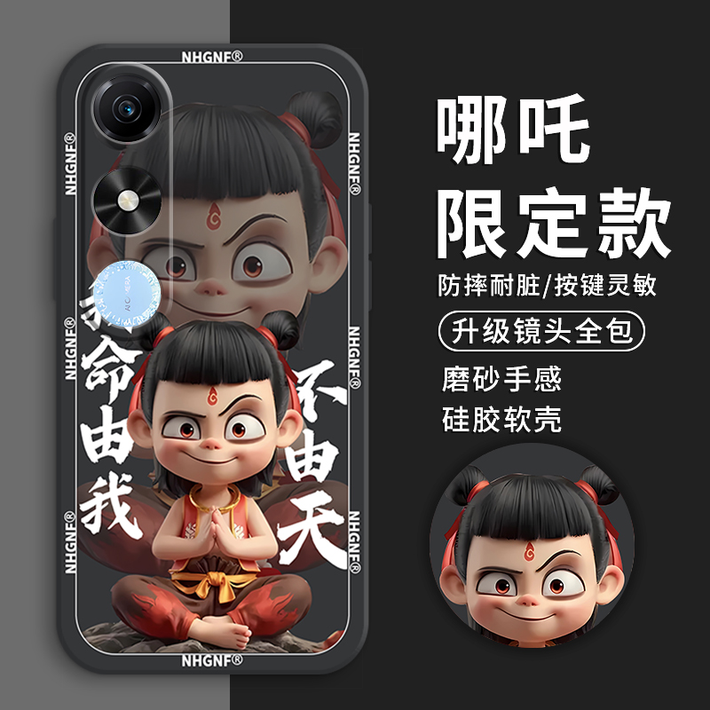 哪吒敖丙适用荣耀Play9c手机壳新款Play9Tpro手机壳防摔play8Tpro/8Tplay7t/6t/5t/4t磨砂活力版全包液态硅胶