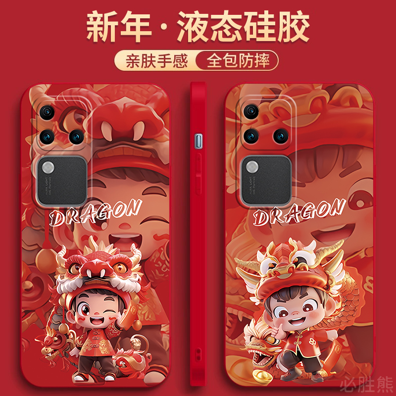龙年适用vivos18手机壳