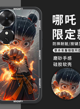 哪吒适用荣耀Play10C手机壳新款Play9Tpro手机壳防摔play8Tpro/8Tplay7t/6t/5t/4t活力版c全包边磨砂男款卡通