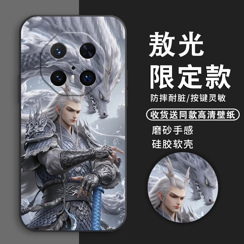 哪吒适用华为mate70RS手机壳新款mate70pro+保护套70/60RS/60pro+全包50/40/30防摔pro/RS/E磨砂保时捷版敖光