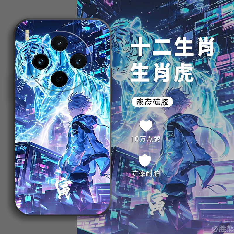 十二生肖适用vivox300手机壳新款x300pro保护套x200/x100s/x90s/x80男款x70/x60防摔Ultra/pro曲屏版全包边潮