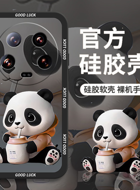 奶瓶熊猫适用小米14Ultra手机壳新款小米13磨砂12硅胶11保护壳防摔pro小米civi4小米cc9小米mx4超薄mx3全包软