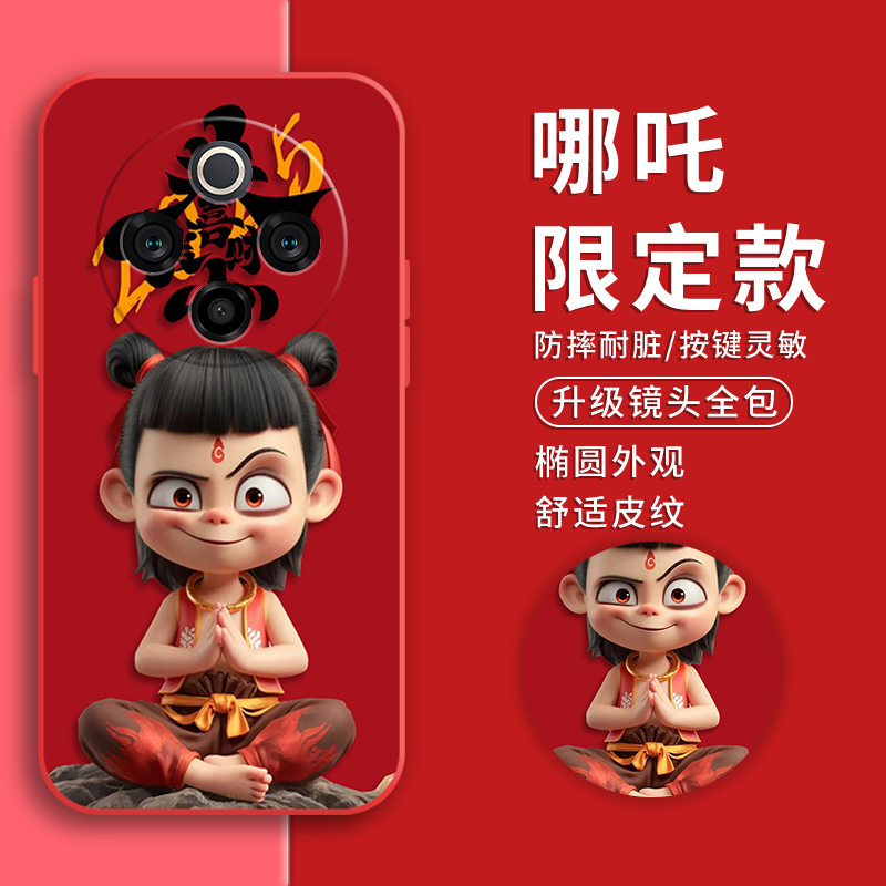 哪吒适用vivoy300pro手机壳新款y300i保护套y200i/t/y100i红色y100/y97/y77防摔y78/y37/y36/y35全包T/M+硅胶