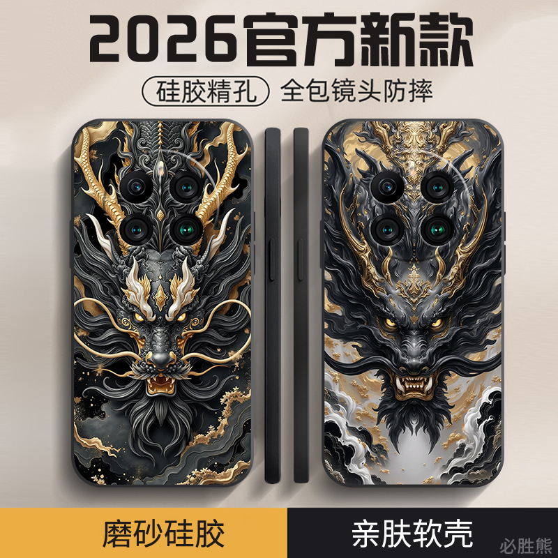 神龙见首适用荣耀magic7手机壳新款Magic7RS保时捷版保护套magic6卡通至臻版MAGIC5/4/3全包边防摔超薄高颜值