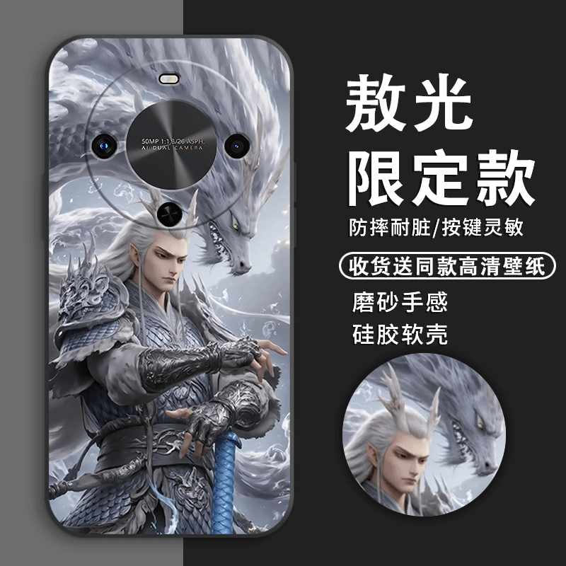 哪吒适用华为畅享70x手机壳新款Hi畅享70plus保护套畅享60x/50液态硅胶pro/m/z磨砂se/s/e优畅享30/20/10敖光