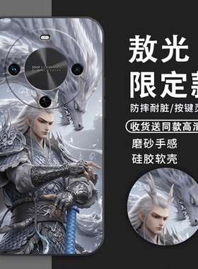 哪吒适用华为畅享70x手机壳新款Hi畅享70plus保护套畅享60x/50液态硅胶pro/m/z磨砂se/s/e优畅享30/20/10敖光