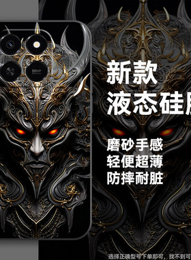 诸邪退避适用荣耀Play10T手机壳新款Play9Tpro手机壳防摔play8Tpro/8Tplay7t/6t/5t/4t活力版c全包卡通男款潮