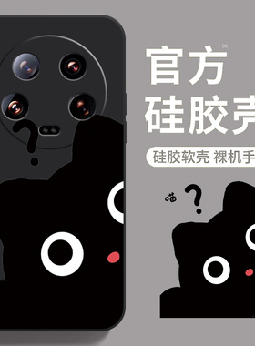 不必蛙适用小米14Ultra手机壳新款小米13磨砂12磨砂11保护壳防摔pro小米civi4小米cc9硅胶小米mx4超薄mx3全包
