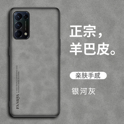 opporeno5k硅胶羊巴皮简约