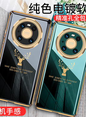 适用华为mate40E手机壳mete40e保护m40硅胶套e5g镜头全包防摔OCE一AN50软壳10男女款meta个性创意mt超薄高档