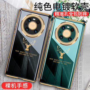 适用华为mate40E手机壳mete40e保护m40硅胶套e5g镜头全包防摔OCE一AN50软壳10男女款 创意mt超薄高档 meta个性