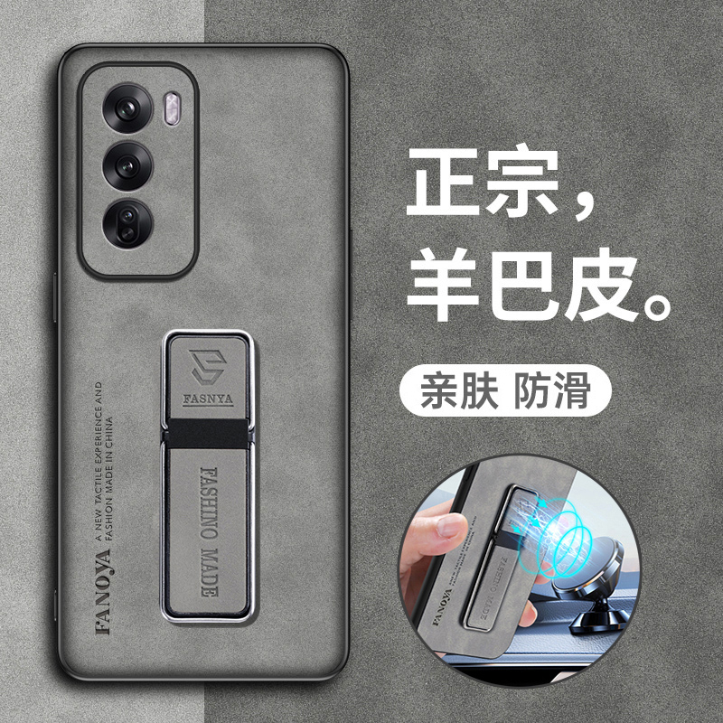 OPPOReno12pro羊巴皮磨砂全包