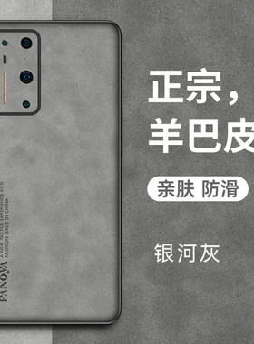 坚果R2硅胶简约羊巴皮