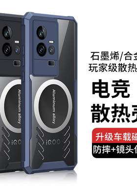 适用vivoiqoo11手机壳iqoo11pro透明保护套vivo全包防摔V2243A磨砂2254传奇vivoiq硬壳iq0011男女por新款icoo