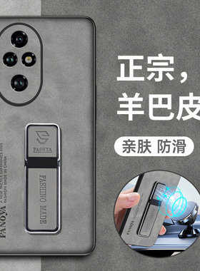 适用华为荣耀200手机壳honor200pro保护5G皮套ELI一AN00全包防摔ELP硅胶磨砂软壳por男女pr0新款高级感带支架