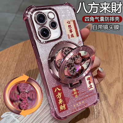 适用opporeno15手机壳p八方来财