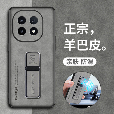 适用vivoiqoo15手机壳羊巴皮款