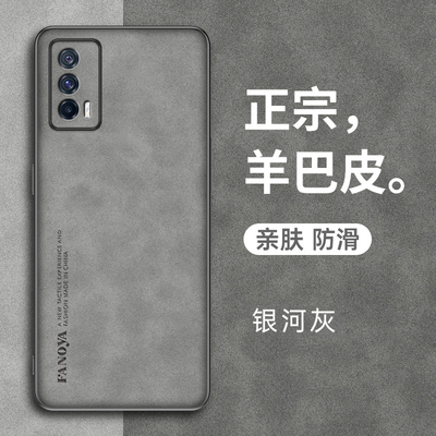 vivoiqooz5硅胶简约羊巴皮防摔