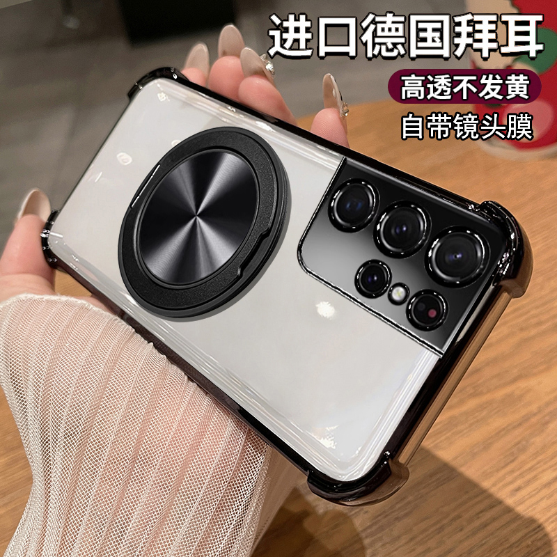 三星S21手机壳带选择磁吸支架