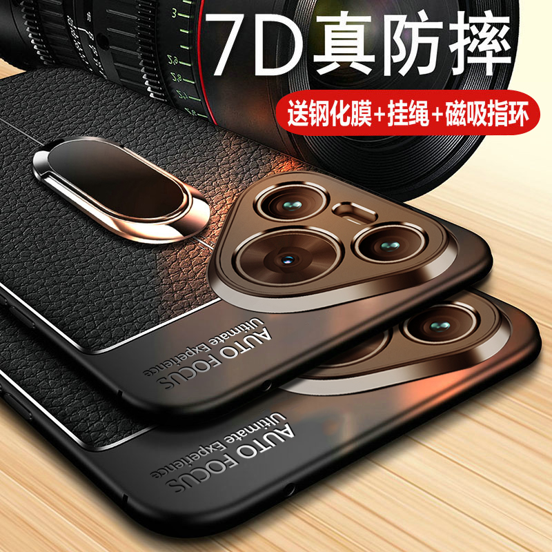 华为pura70系列荔枝纹磨砂全包壳