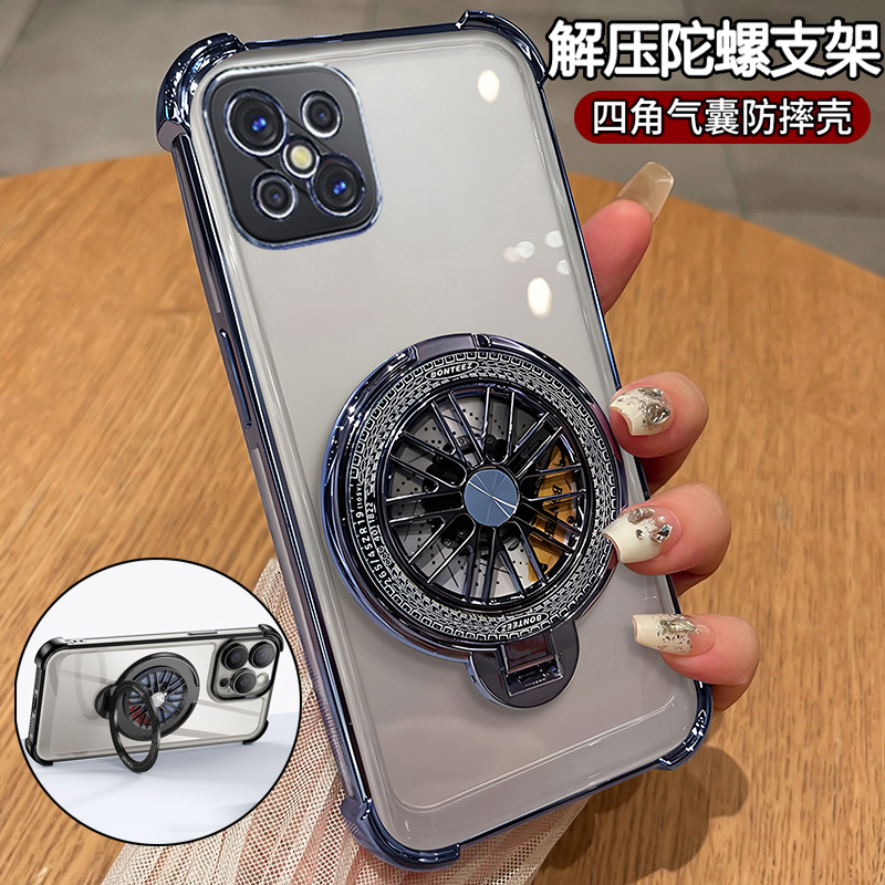四角防摔◆透明电镀◆孔位精准◆解压支架