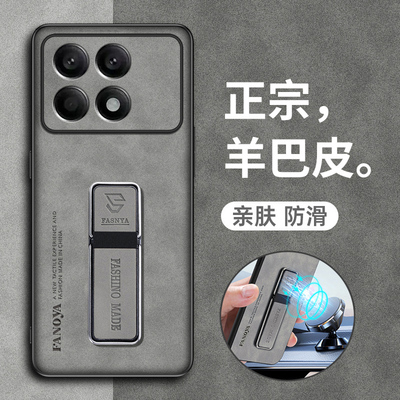 红米K70pro羊巴皮磨砂全包壳潮