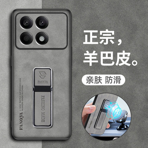 红米K70pro羊巴皮磨砂全包壳潮