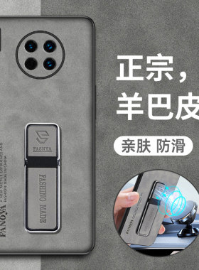 华为mate30EPro硅胶羊巴皮简约