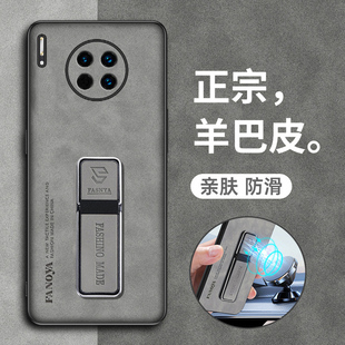 适用华为mate30EPro手机壳meta30E Pro羊巴皮保护5G硅胶套m30全包防摔LIO一AN00m软硬壳mt30男女epor超薄ep高