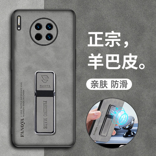 华为mate30EPro硅胶羊巴皮简约