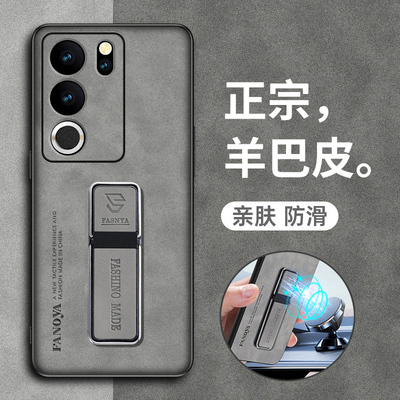 vivoS17Pro皮套超薄全包壳防摔