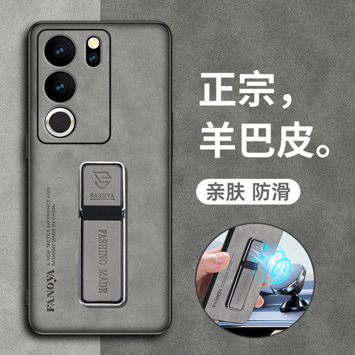 vivoS17Pro皮套超薄全包壳防摔