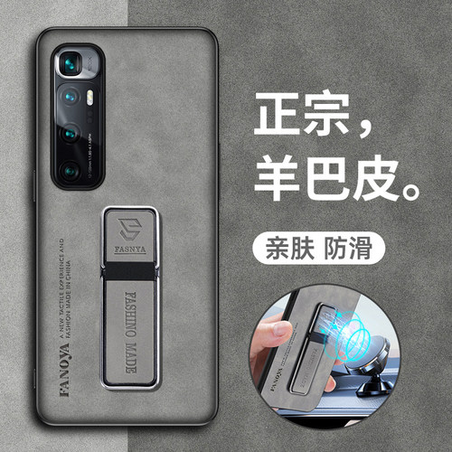 小米10至尊纪念版硅胶羊巴皮简约