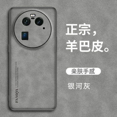 oppofindx6羊巴皮简约新款超薄