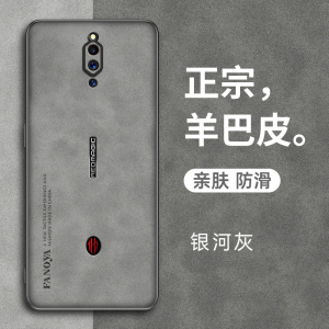 适用适用努比亚红魔5G手机壳红魔5S保护硅胶套s5羊巴皮全包防摔g5磨砂软壳nubia男女NX659J游戏超薄散热耐脏