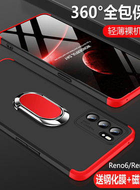 适用opporeno6手机壳reno6pro保护套oppo镜头全包直边5G硬壳oppreno磨砂防摔opporeon男女por超薄0pp0创意外