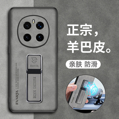 荣耀magic7羊巴皮磨砂全包壳