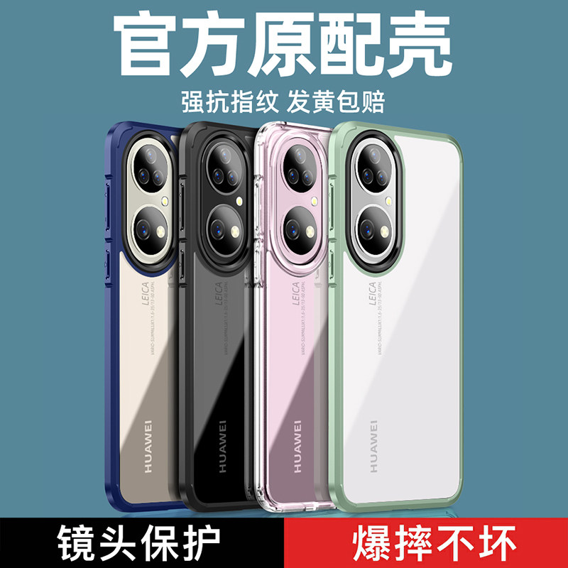适用华为P50手机壳P50pro透明保护JAD一AL00硅胶套4G全包防摔ABR软硬壳por男女pr0新款外壳p5o超薄网红限量版