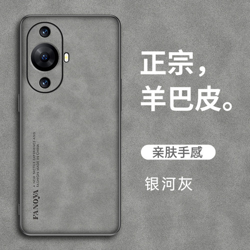 华为智选Hinova11皮套薄全包壳