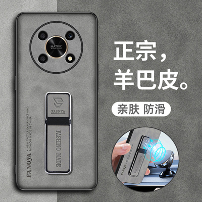 华为荣耀X40GT硅胶羊巴皮防摔潮