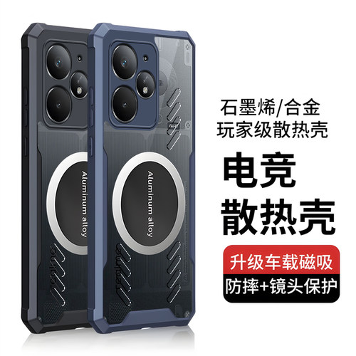 适用真我neo7turbo手机壳石墨烯