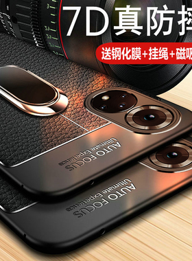 适用华为荣耀50手机壳honor50pro保护皮套5G全包镜头NTH一AN00硅胶磨砂防摔RNA软壳ANOO男女por新款p外壳505g