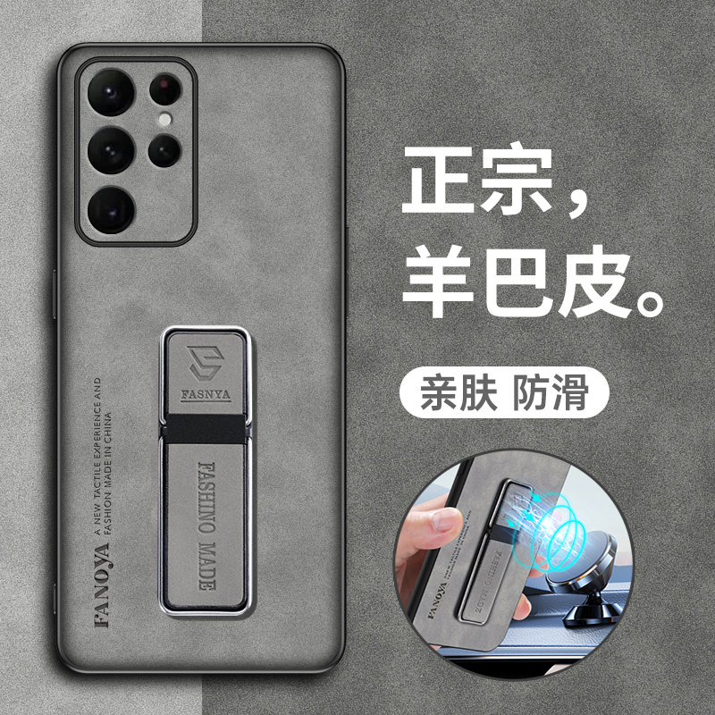 三星S25手机壳羊巴皮磨砂磁吸
