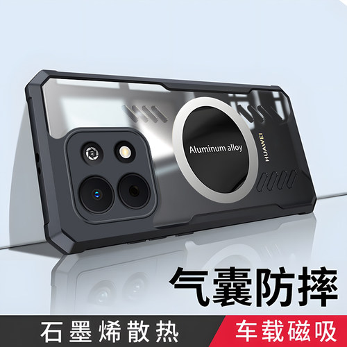 适用华为畅享90plus手机壳散热