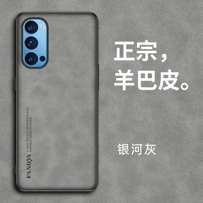 opporeno4硅胶简约羊巴皮防摔
