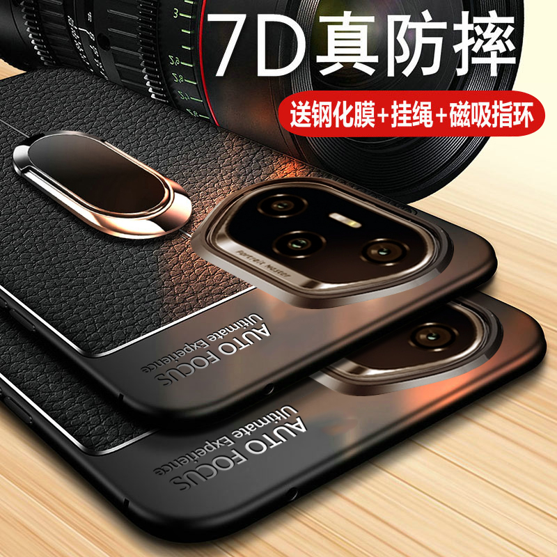 荣耀300pro荔枝皮纹磨砂全包壳