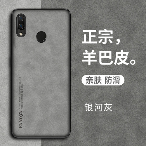 华为nova3硅胶简约羊巴皮防摔